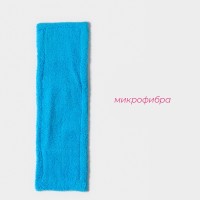 Насадка для плоской швабры «Доляна», 40×10 см, микрофибра, 60 г, голубая