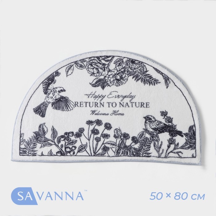 Коврик для дома SAVANNA Return to nature, 50×80 см, белый