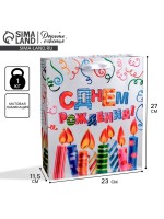 Пакет подарочный ламинированный, упаковка, «Яркого праздника», ML 23×27×8 см