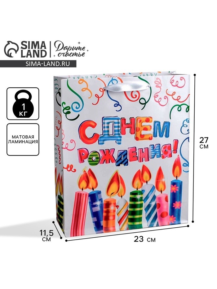 Пакет подарочный ламинированный, упаковка, «Яркого праздника», ML 23×27×8 см
