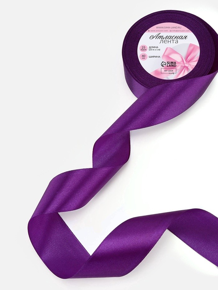 Лента атласная, 40 мм, 23±1 м, фиолетовая