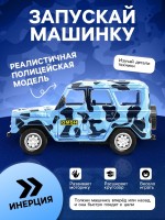 Машина металлическая «УАЗ Hunter. ОМОН», инерция, 1:43