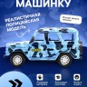 Машина металлическая «УАЗ Hunter. ОМОН», инерция, 1:43
