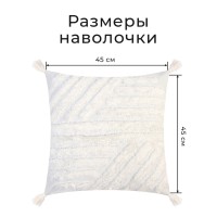Наволочка декоративная «Этель» Бохо, 45х45 см, цвет молочный, 100% хлопок