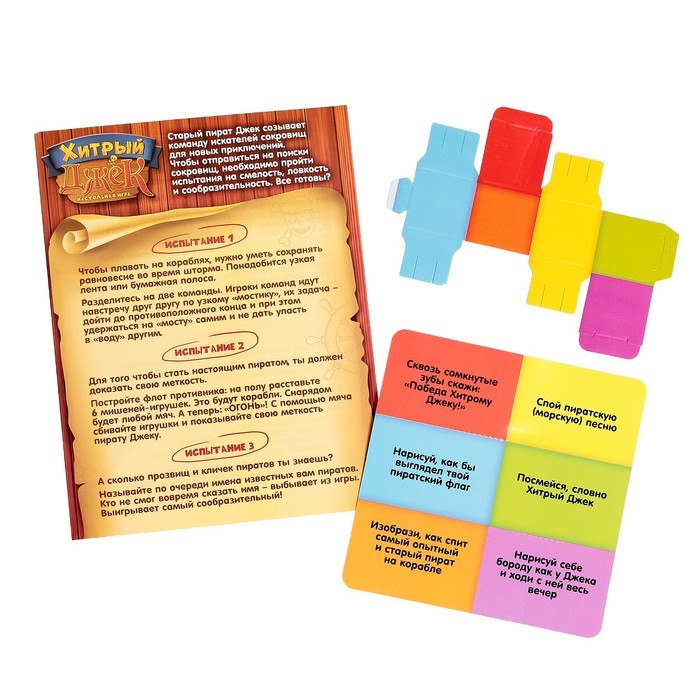 Настольная игра на везение «Хитрый Джек», фанты Настольная игра на везение «Хитрый Джек», фанты