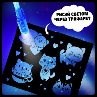 Набор для рисования светом «Котёнок», А5, ручка с фонариком и невидимыми чернилами