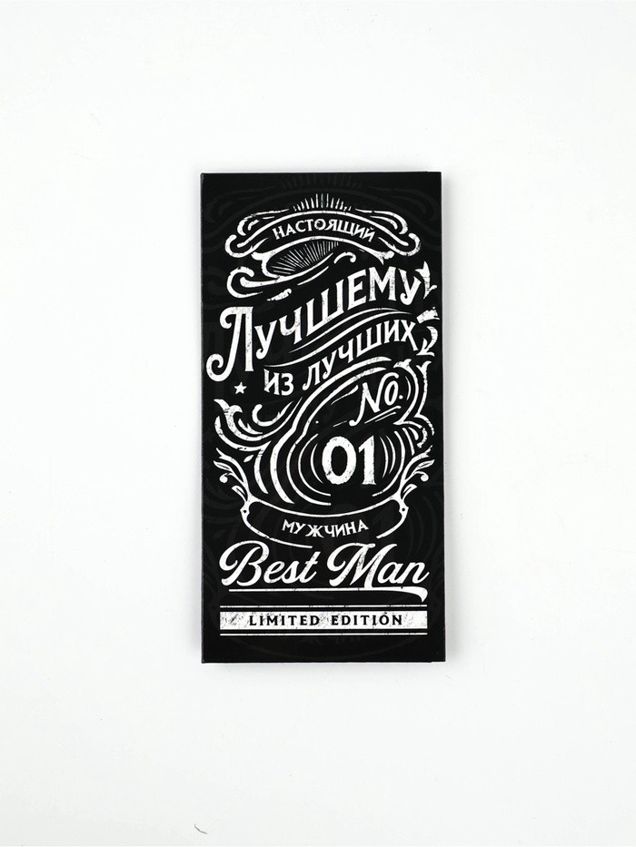 Конверт для денег «Лучший мужчина», 16.5×8 см
