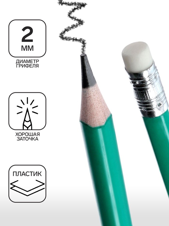 Набор карандашей чернографитных Calligrata. Classic, 12 штук, HB, с ластиком, трёхгранные, пластиковые, зелёный корпус