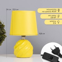 Лампа настольная "Альваро" 1х40Вт Е14 желтый 14,5х14,5х24см