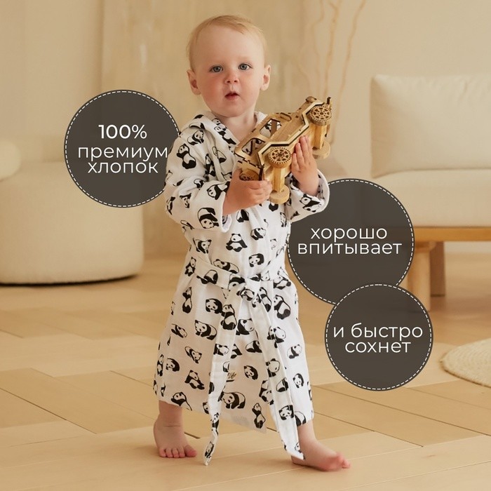 Халат детский муслиновый LoveLife «Панды» (2 года, рост 92-98 см) 100% хлопок, 235 гр/м2