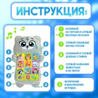 Развивающий музыкальный детский телефон «Любимый дружок», световые эффекты