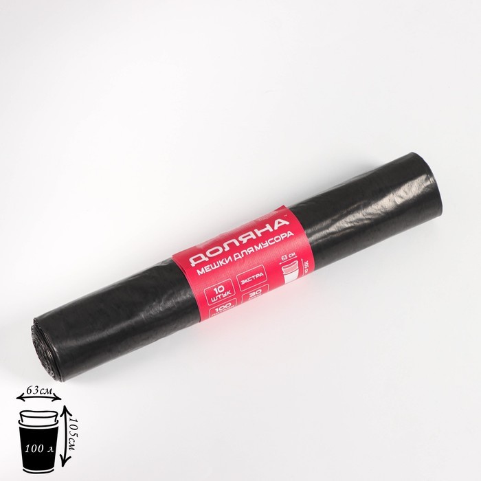 Мешки для мусора Доляна «Экстра», 100 л, 63×105 см, 30 мкм, ПВД, 10 шт., черные