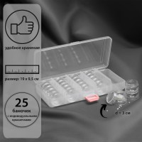 Контейнер для рукоделия, со съёмными ячейками, 25 баночек d = 3 см, 19 × 9,5 × 4 см, цвет прозрачный