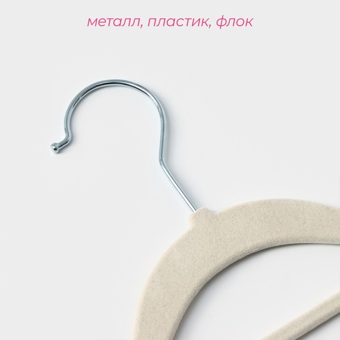 Плечики - вешалки для одежды, 41×22 см, 5 шт., белые