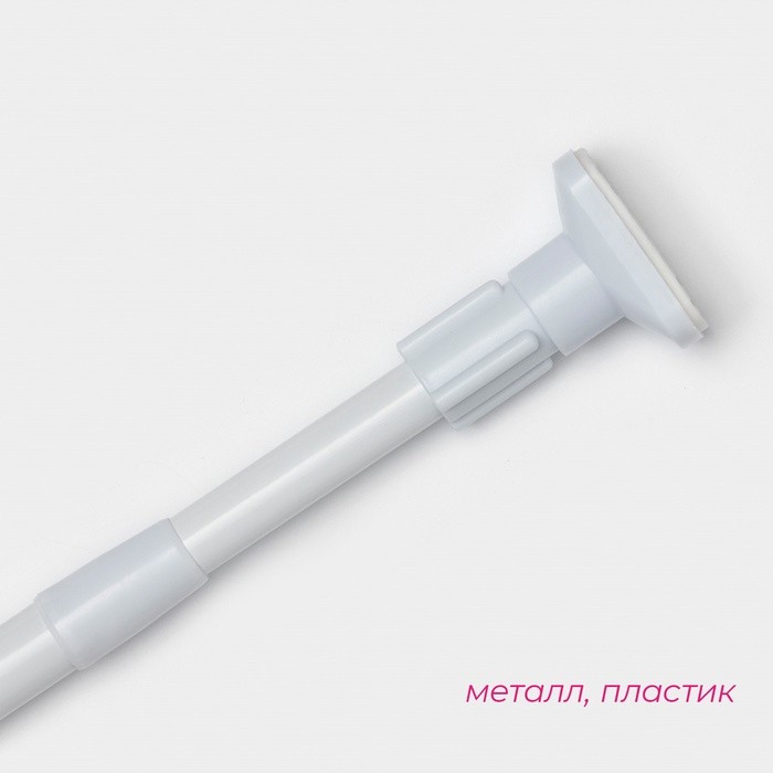 Карниз для ванной Доляна, телескопический, 140–260 см, усиленный, белый