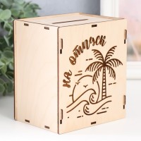 Копилка "На отпуск" 13,4х10х15 см (набор 6 деталей) МИКС