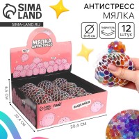 Антистресс сквиш мялка «Выделяйся», с гидрогелем, в шоубоксе, МИКС