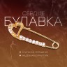 Булавка «Сердце», 3.5 см, белая в золоте