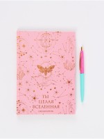 Подарочный набор «Ты целая вселенная», ежедневник 80 листов и ручка