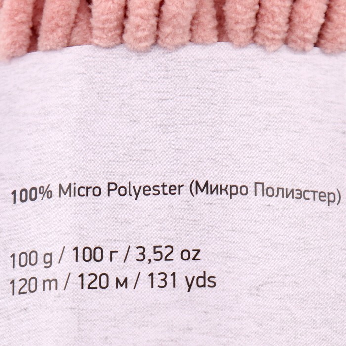 Пряжа "Dolce" 100% микрополиэстер 120м/100гр (769 роза)