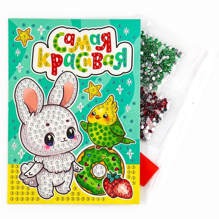 Алмазная мозаика для детей с частичным заполнением на открытке «Для самой красивой»