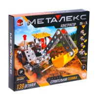 Конструктор металлический «Строительная техника», 5 в 1, 139 деталей