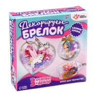 Декорируем брелоки «Единорог», набор для творчества, основы 3 шт.