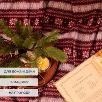 Плед новогодний Экономь и Я "Зимний орнамент" 150*130см, пл.160 г/м2, 100% п/э