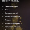 Гирлянда «Нить» 3 м, IP20, тёмная нить, 30 ламп, 8 режимов, 220 В, свечение мульти