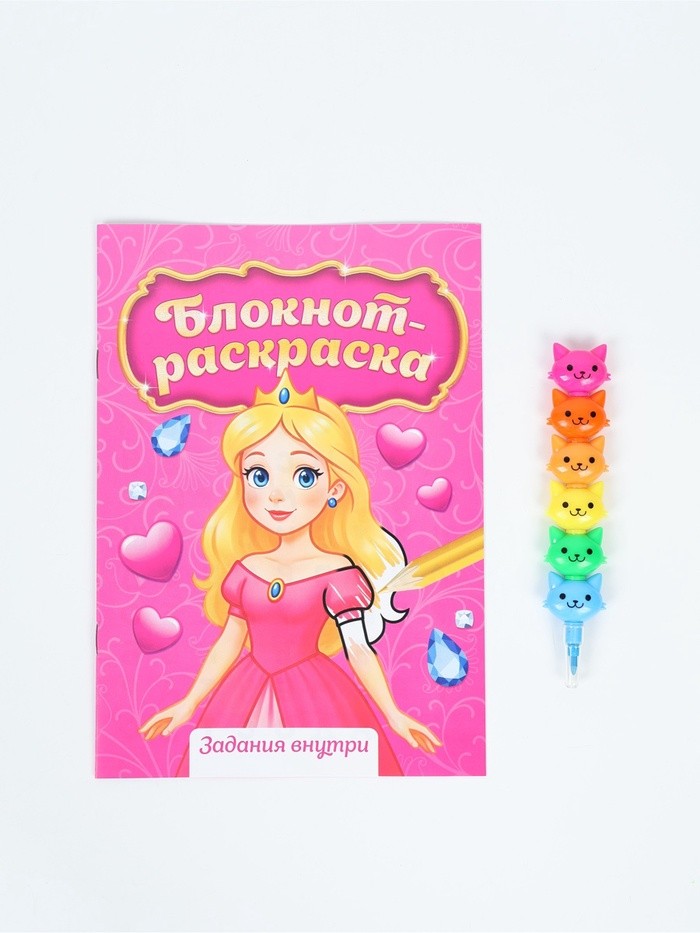 Подарочный набор, блокнот-раскраска А5, 8 страниц, восковой карандаш «Принцесса»