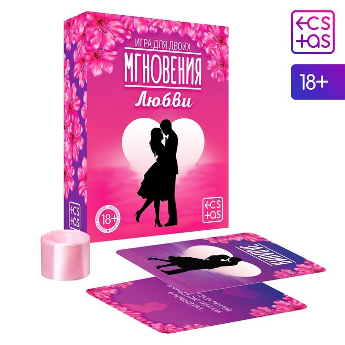 Игра для пар «Мгновения любви», 44 карты, лента, 18+