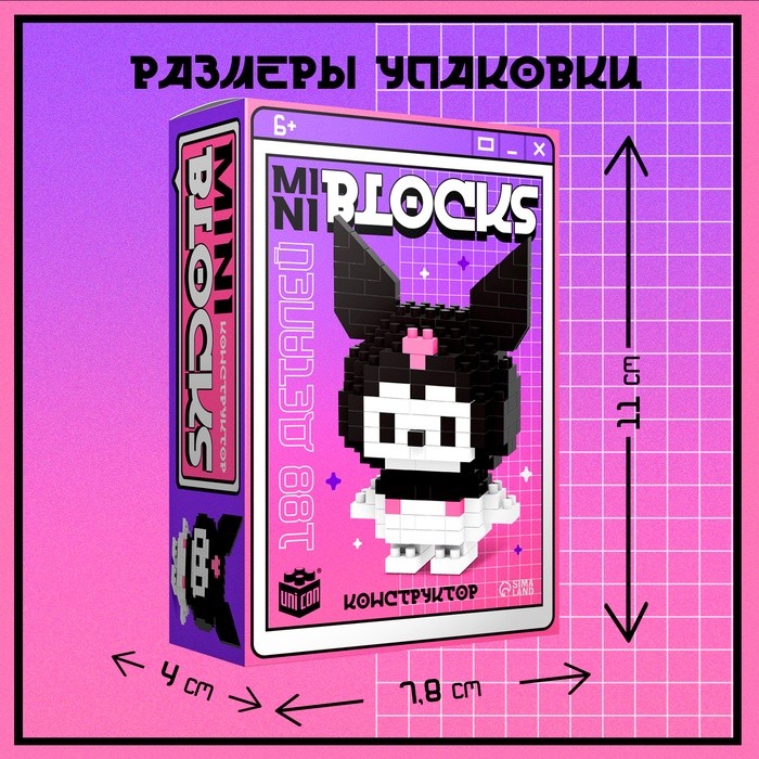 Конструктор «Mini Blocks. Тёмный кролик», 188 деталей