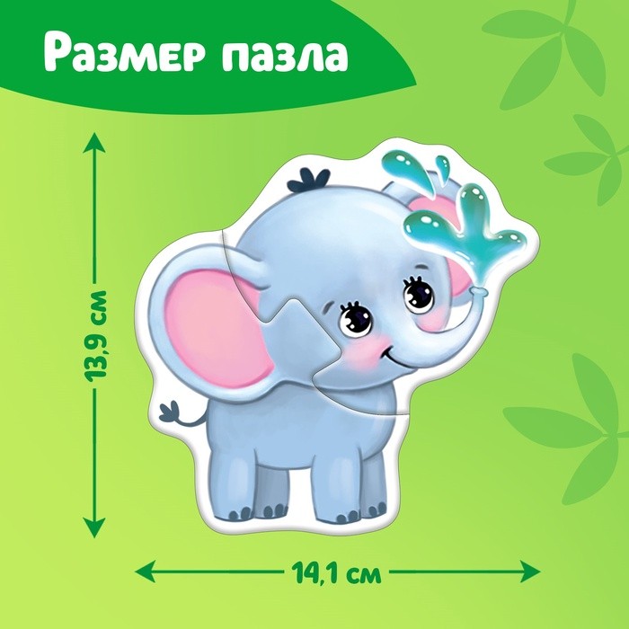 Макси-пазлы с глазками «Весёлые друзья», 4 пазла, 8 деталей