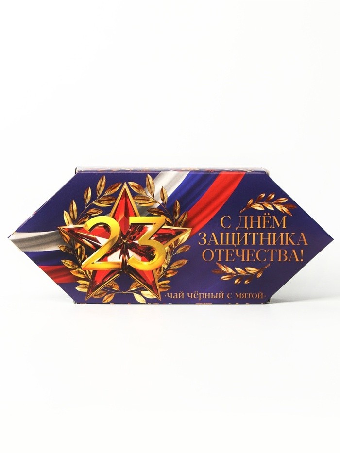 Чай подарочный «23 февраля», вкус: мята, 20 г