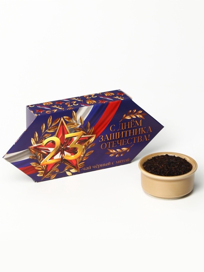 Чай подарочный «23 февраля», вкус: мята, 20 г
