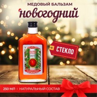 Новогодний безалкогольный алтайский медовый бальзам на травах Vitamuno «Иммуно-витаминный», 250 мл