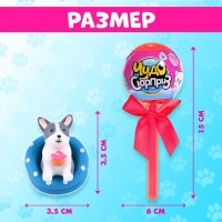 Игрушка на палочке «Чудо-сюрприз: собачки», МИКС