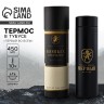 Термос в тубусе «Первый во всем», 450 мл
