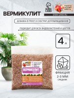 Вермикулит "Рецепты Дедушки Никиты"фр 2-3, 4 л.