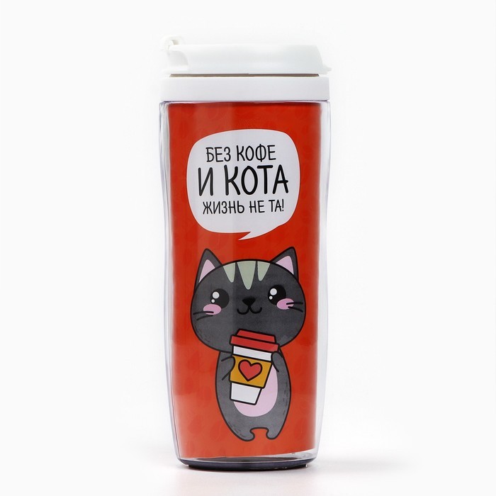Термостакан «Без кофе и кота жизнь не та»