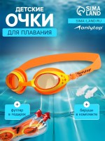 Очки для плавания детские ONLYTOP, беруши, цвет оранжевый