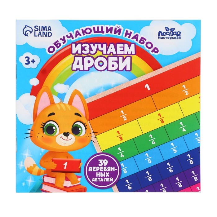 Дидактические игры и материалы «Изучаем дроби»