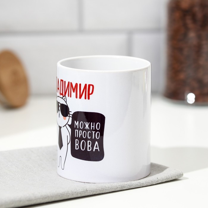 Кружка чайная именная «Владимир», 320 мл