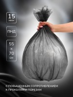 Мешки для мусора в рулоне UpakLand 60 л, черные, ПНД, толщина 15 мкм, 20 шт.