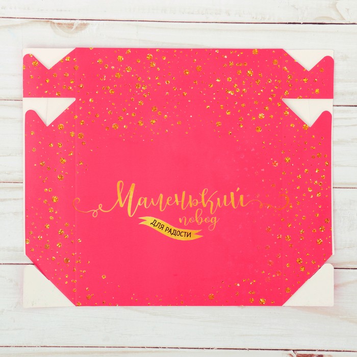 Коробка складная «Маленький повод для радости», 14 × 14 × 3,5 см Коробка складная «Маленький повод для радости», 14 × 14 × 3,5 см