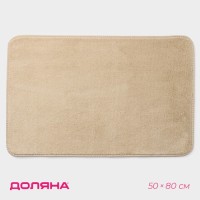 Коврик для дома Доляна «Софт», 50×80 см, бежевый
