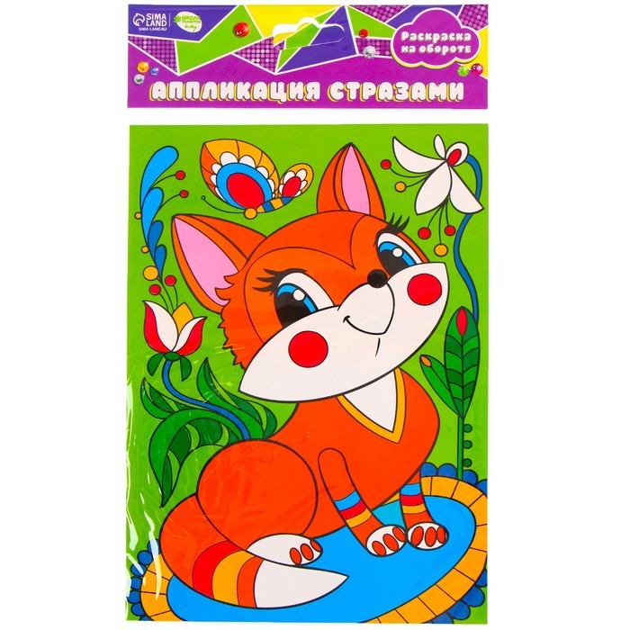 Аппликация стразами «Прекрасная лиса» 14.8х21 см