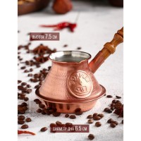 Турка для кофе "Армянская джезва", чистая медная, низкая, 280 мл
