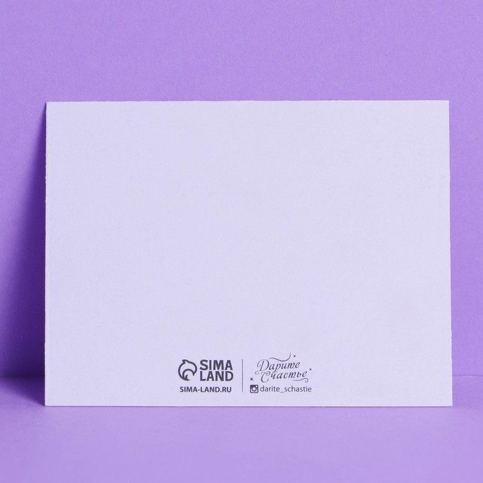 Поздравительная открытка на акварельном картоне с тиснением «Ты просто чудо», 8 × 6 см