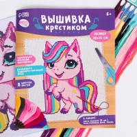 Вышивка крестиком для детей «Пони», набор для творчества, 25 х 20 см